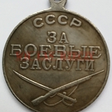 Medal za Zasługi Bojowe KOPIA