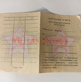 Karta rejestracji dawki promieniowania ZSRR