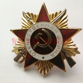 Order Wojny Ojczyźnianej I klasy