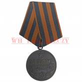 Medal "Za zdobycie Budapesztu"