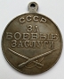 Medal za Zasługi Bojowe KOPIA