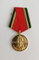 Medal "20 lat zwyciestwa 1945-1965"