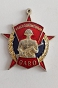 Czerwony Sztandar SAVO (Centralny Okręg Wojskowy Azji) ARMIA ZSRR